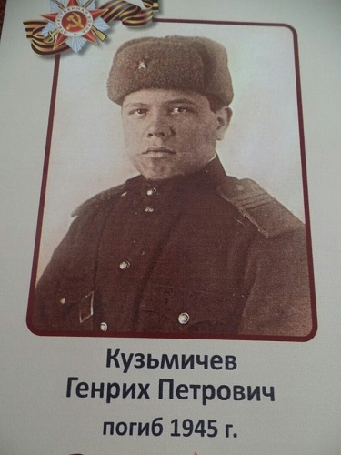 Кузьмичев Г.П.